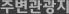 포토갤러리