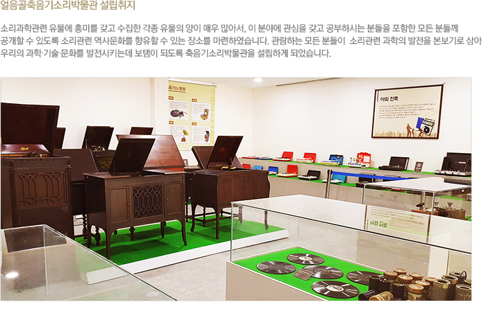 설립취지
