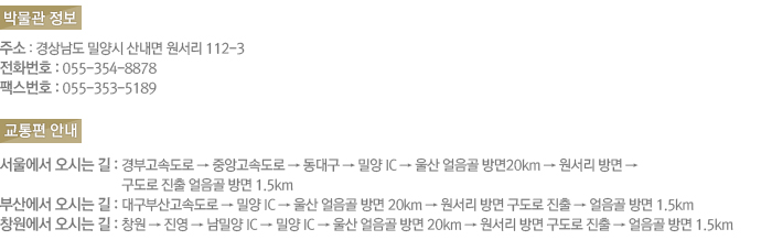 오시는길